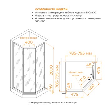 Душевой уголок RGW SV-82 "L" (Черная вуаль, 800x800)