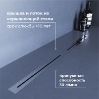 Душевой трап RGW SDR-52S (800)