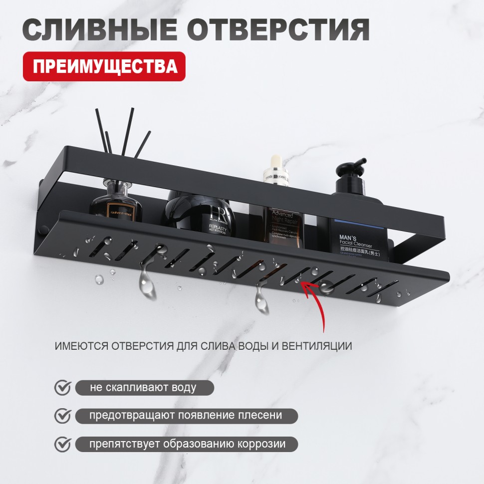 Полка для ванной комнаты 400*100*80мм Raglo черный