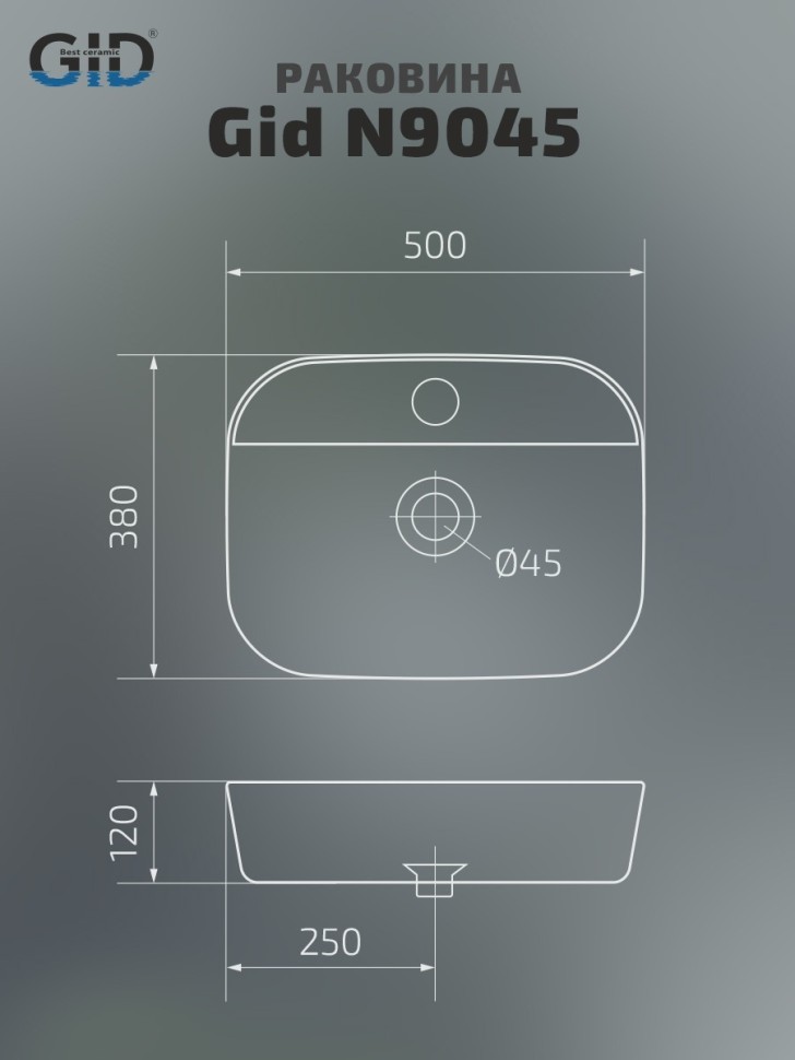 Раковина Gid N9045 51166 накладная белая 50x38x12
