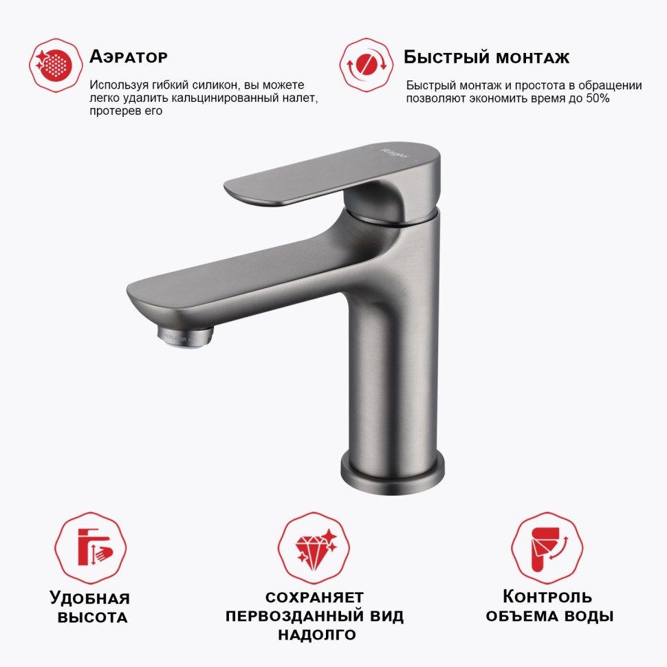 Смеситель Raglo для умывальника R03.10.09
