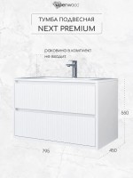 Тумба под раковину для ванной Uperwood Next Premium подвесная, 80 см, белая, 2 ящика