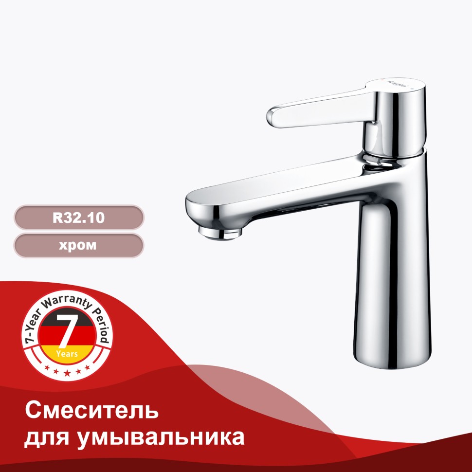 Смеситель Raglo для умывальника R32.10 Хром