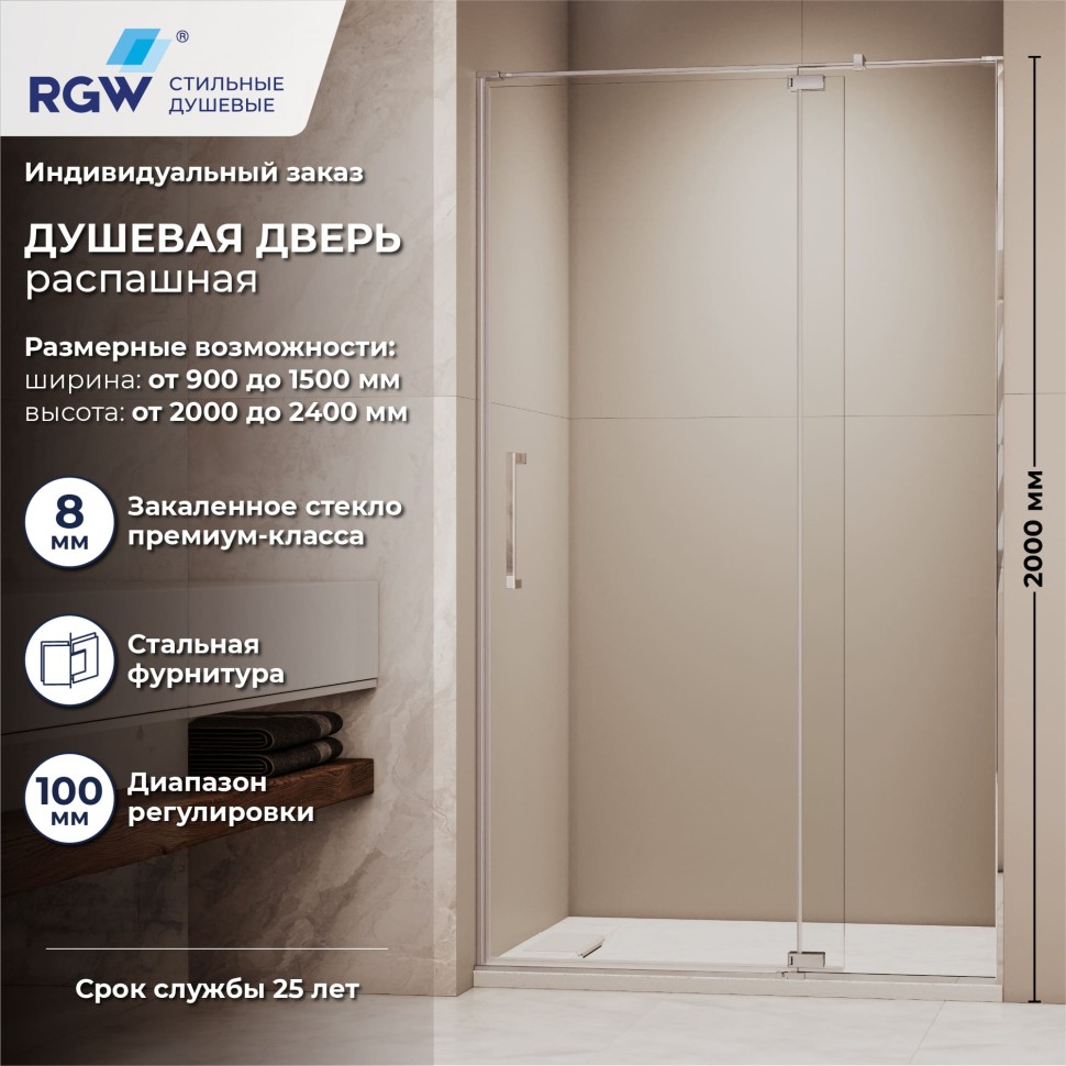 Душевая дверь RGW SV-001 (Прозрачное, 1100мм)  