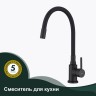 Смеситель Splenka для кухни с гибким изливом S201.4406.06 Черный