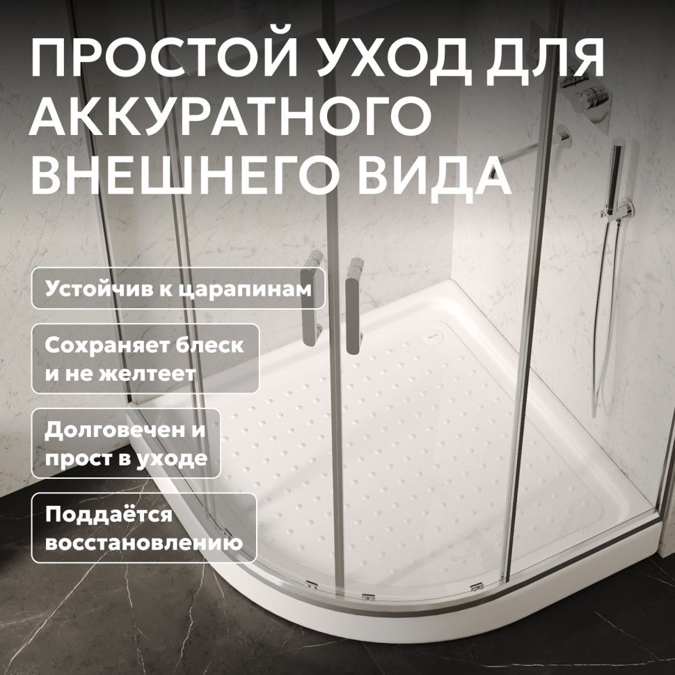 Душевой поддон ABBER AD3A100 100х100 четверть круга, акриловый, белый