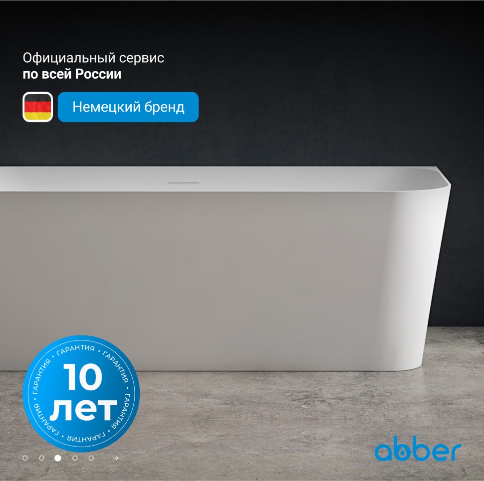 Акриловая ванна ABBER AB9331-1.6 R белая