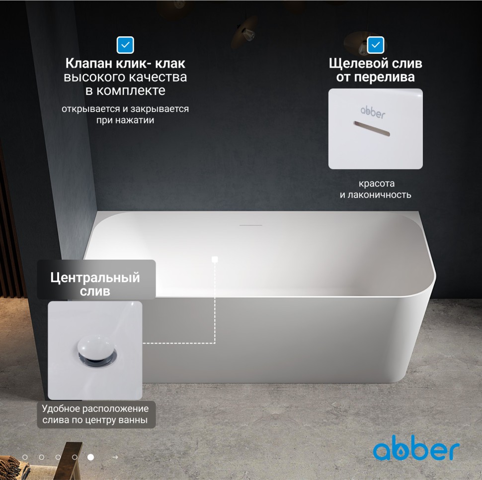 Акриловая ванна ABBER AB9331-1.6 R белая