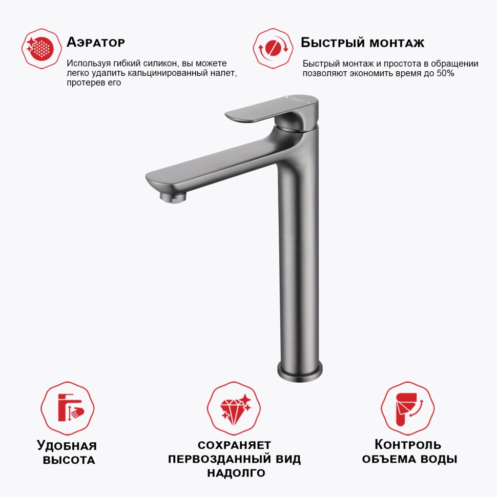 Смеситель Raglo высокий для умывальника R03.15.09