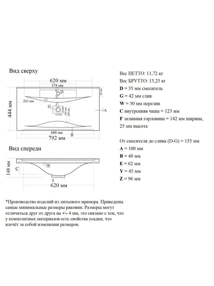 Раковина для ванной 80 см, Uperwood Elen, с декоративной накладкой для слива