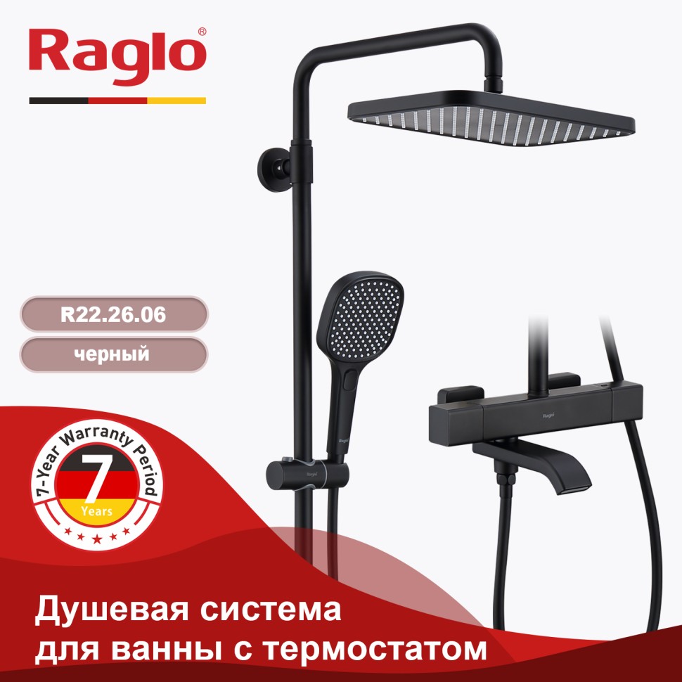 Душевая система Raglo с термостатом для ванны R22.26.06 Черный