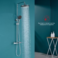 Душевая система Raglo для ванны и душа R32.24 Хром