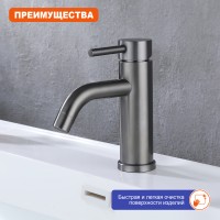 Смеситель Prohanss для умывальника P31.10.09 Графит