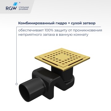 Душевой лоток Drain Leo-01-10Gb
