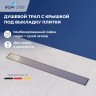 Душевой трап RGW SDR-34 (800)