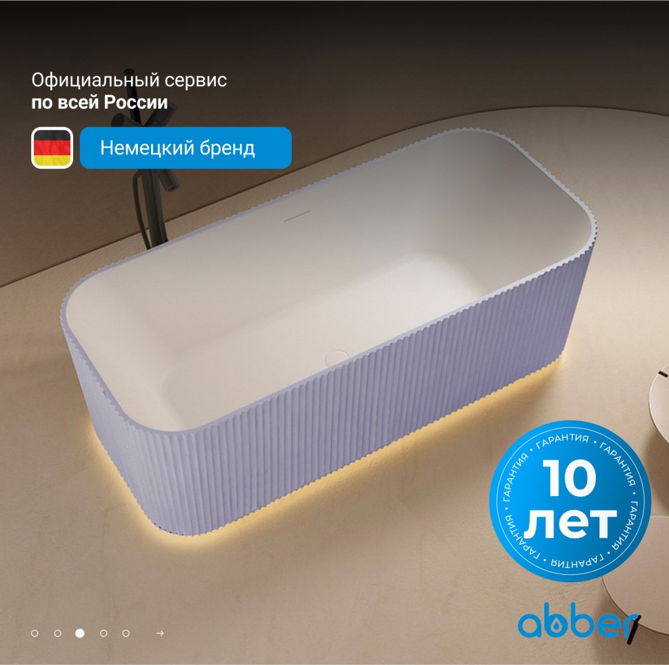 Ванна из искусственного камня ABBER Stein AS9663Violett фиолетовая