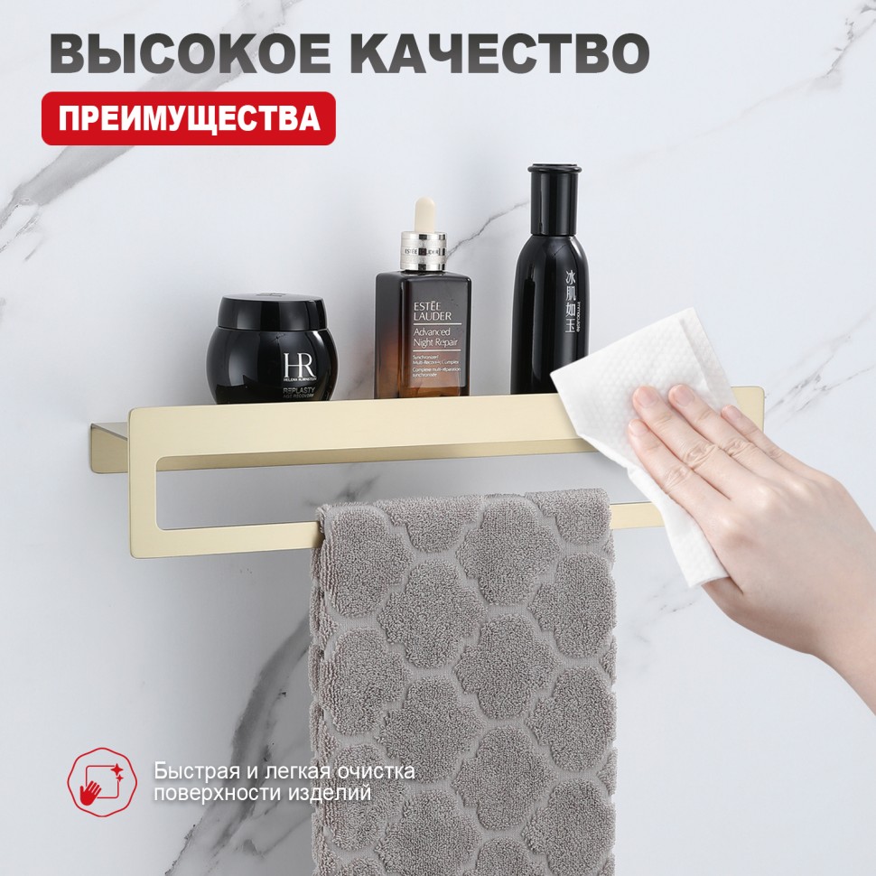 Полка для ванной комнаты с держателем полотенец 400*103*82мм Raglo сатин золото