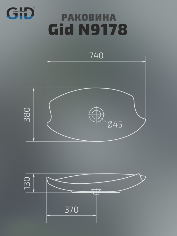 Раковина Gid N9178 51171 накладная белая 74x38x13