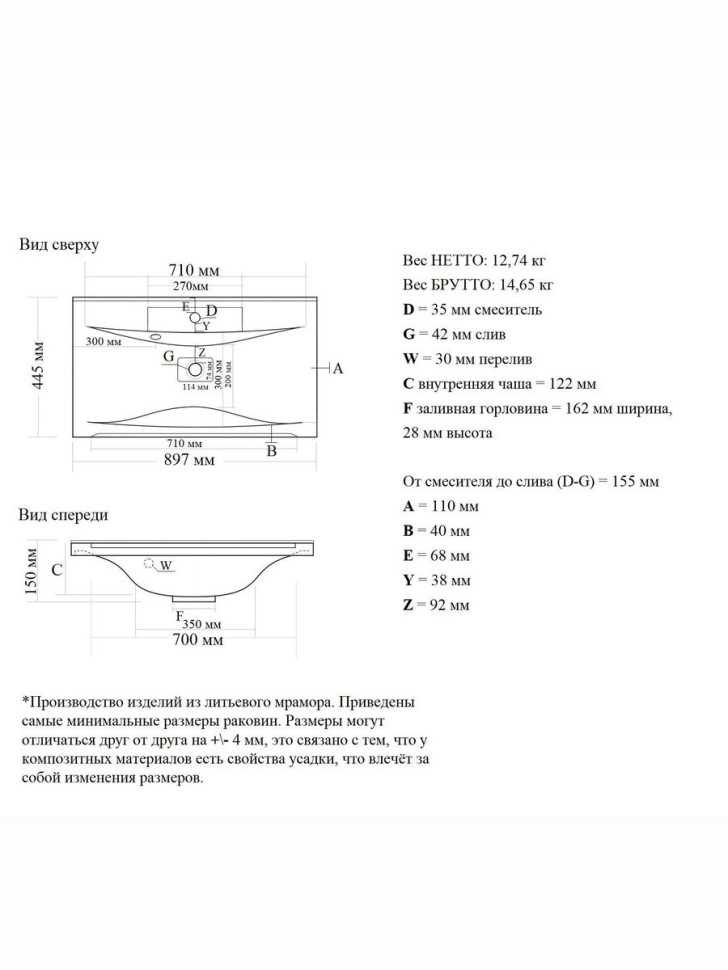 Раковина для ванной 90 см, Uperwood Elen, с декоративной накладкой для слива