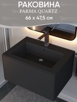 Раковина для ванной 66 см, Uperwood Parma Quartz, черная матовая, уголь