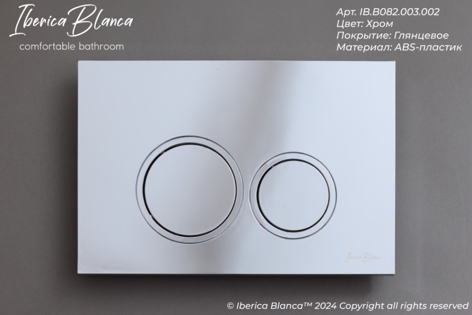 Комплект 3в1 IBERICA BLANCA инсталляция SILENCIO MINI, унитаз BURGOS ALTO белый, кнопка смыва ESTI-O хром глянцевый (IB.001M.BRA.234.823)