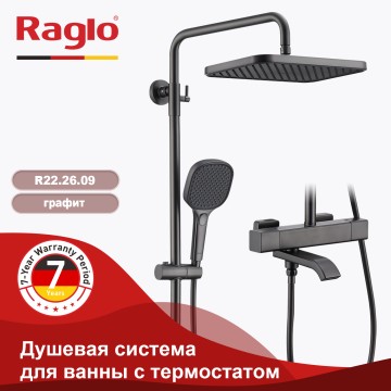 Душевая система Raglo с термостатом для ванны R22.26.09 Графит