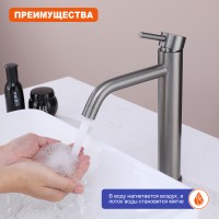 Смеситель Prohanss высокий для умывальника P31.15.09 Графит