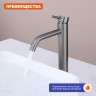 Смеситель Prohanss высокий для умывальника P31.15.09 Графит