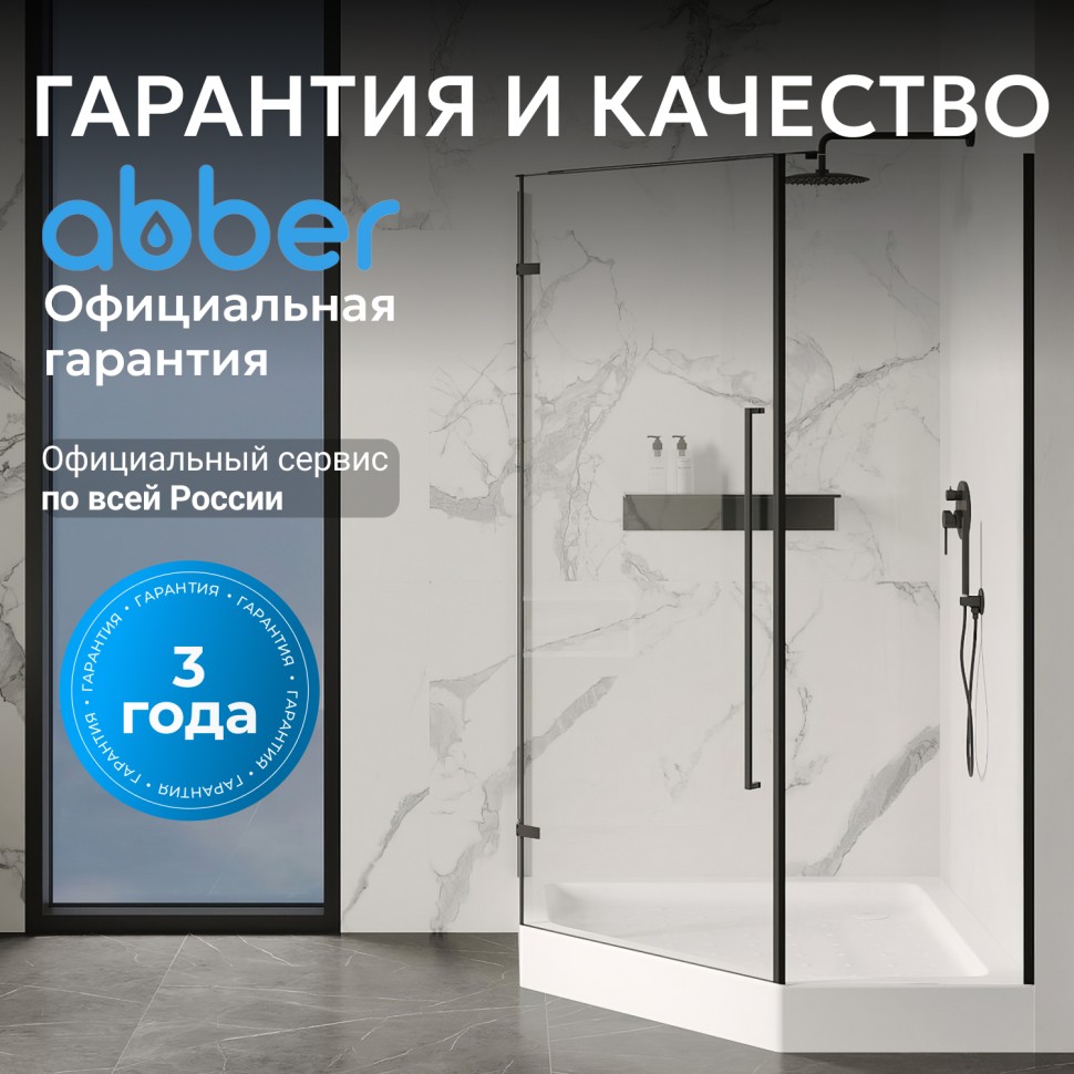 Душевой поддон ABBER AD3B090 90х90 трапеция, акриловый, белый