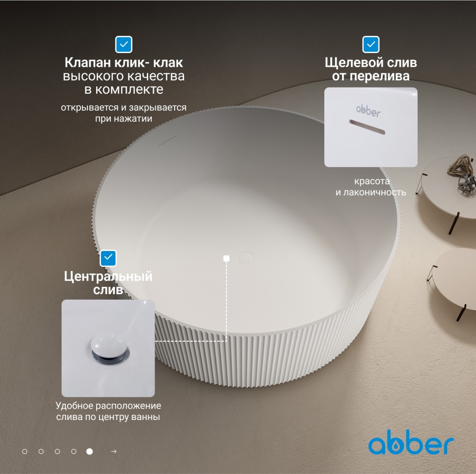 Ванна из искусственного камня ABBER Stein AS9679 белая матовая