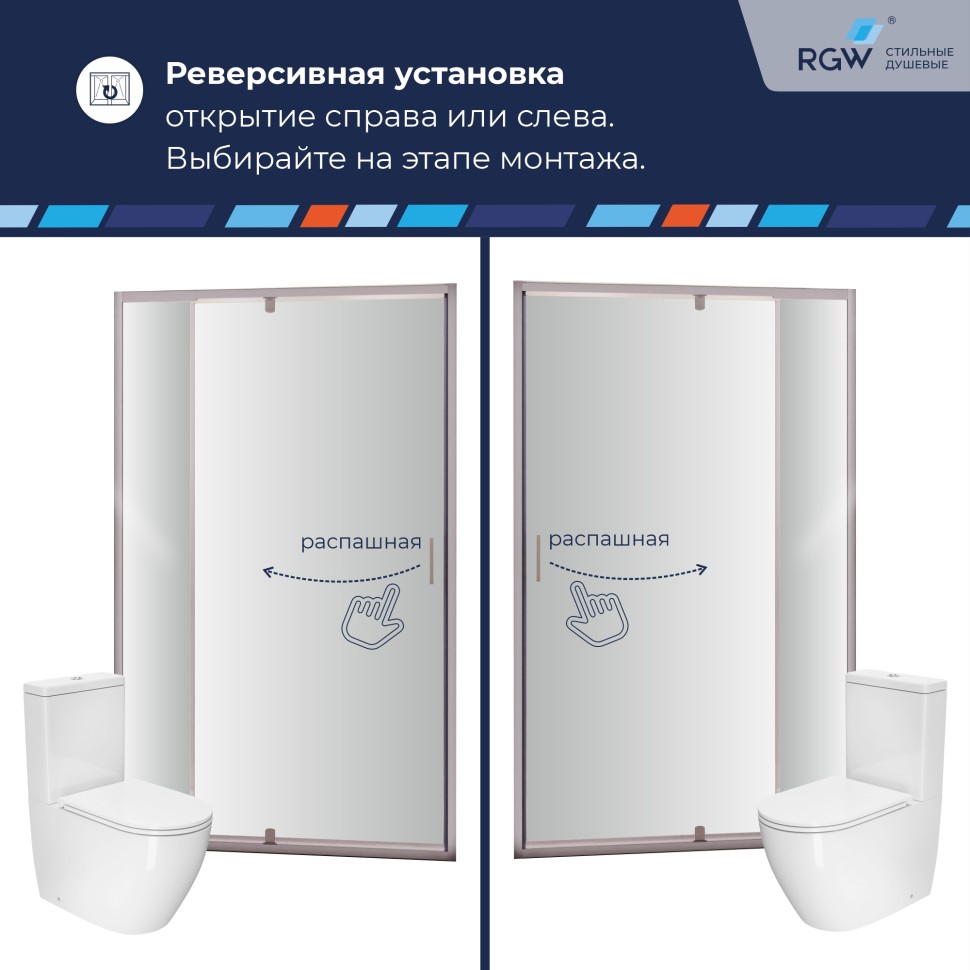 Душевая дверь RGW PA-008 (Матовое-Сатинат, 700)