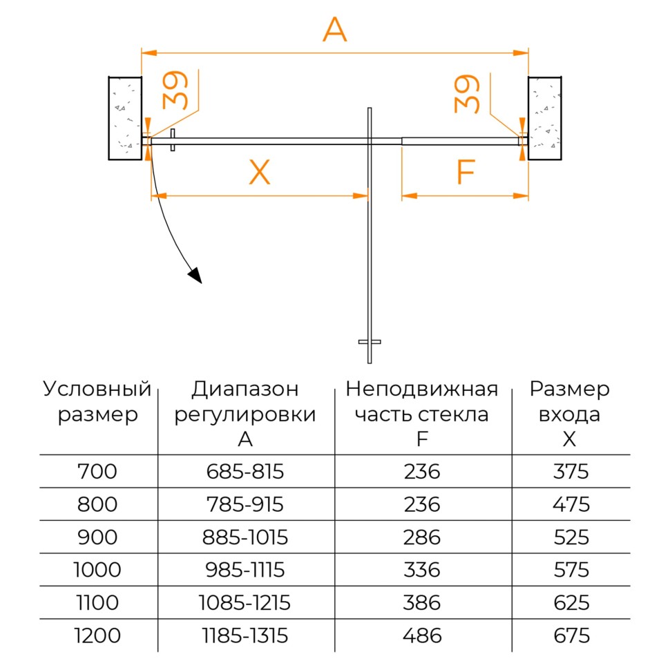 Душевая дверь RGW PA-008 (Матовое-Сатинат, 700)
