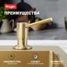 Кухонный диспенсер для моющего средства Raglo сатин золото