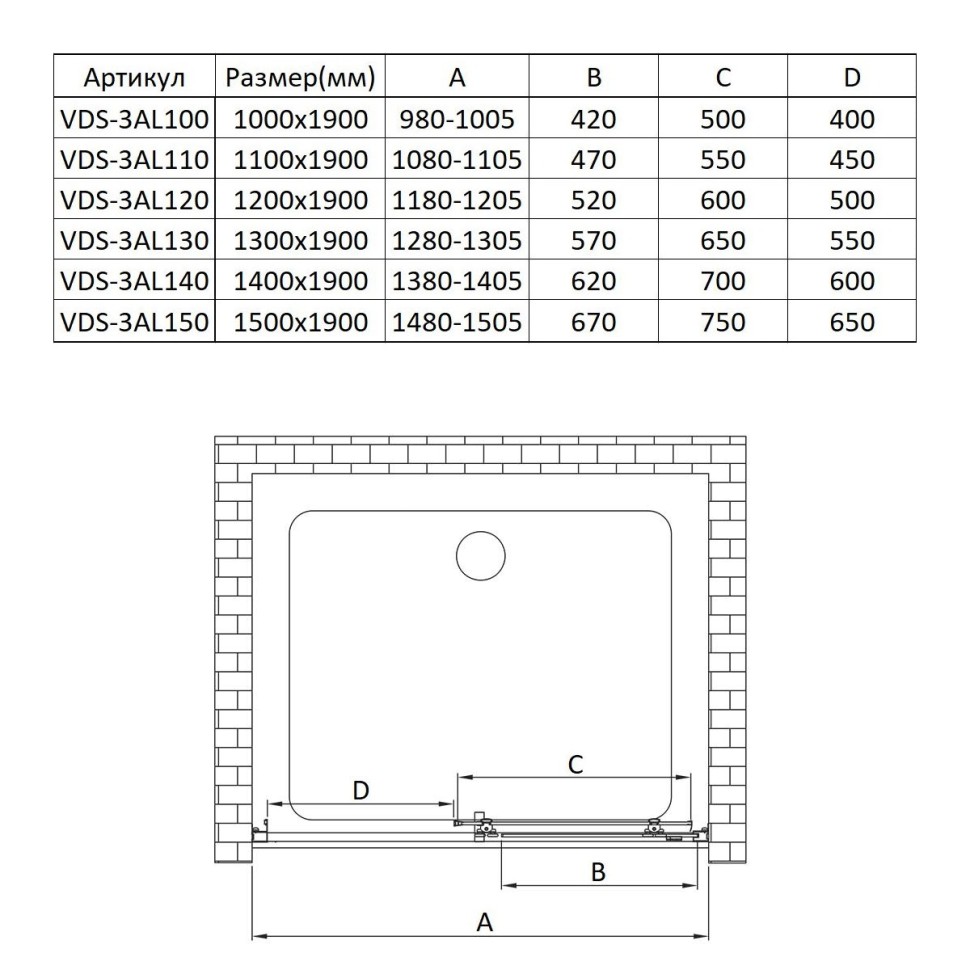 Душевая дверь Alpha VDS-3AL120CLB, 1200, черный, стекло прозрачное