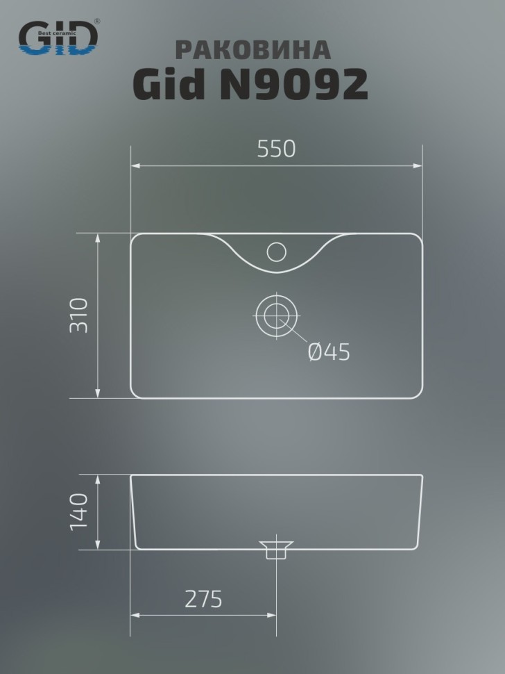 Раковина Gid N9092 51202 накладная белая 55x31x14