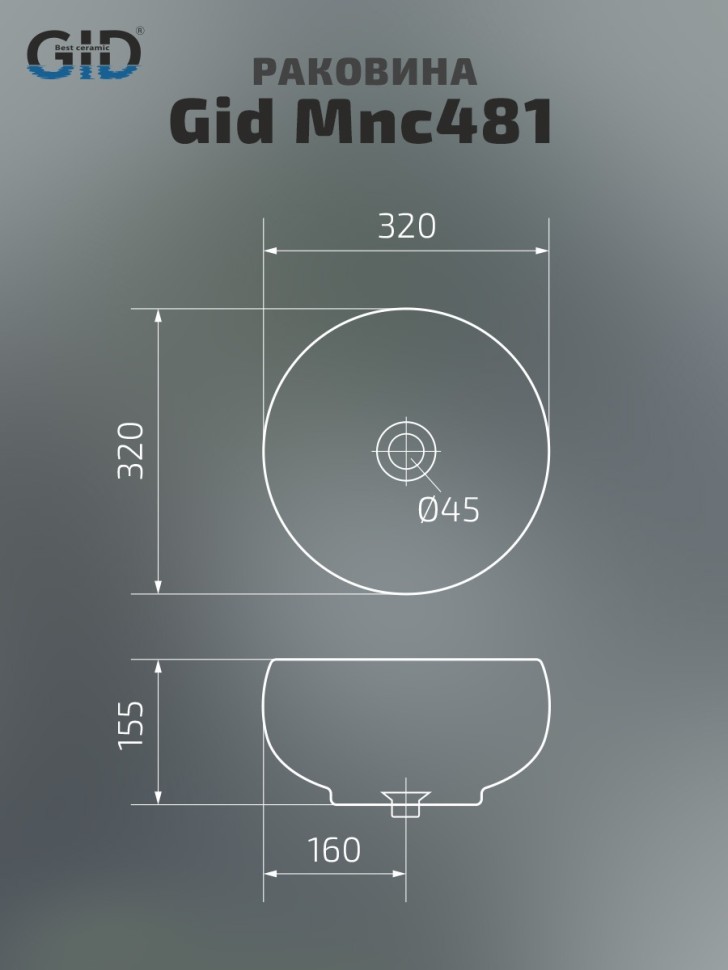 Раковина Gid Mnc481 54433 накладная под камень глянцевая 32x32x15.5