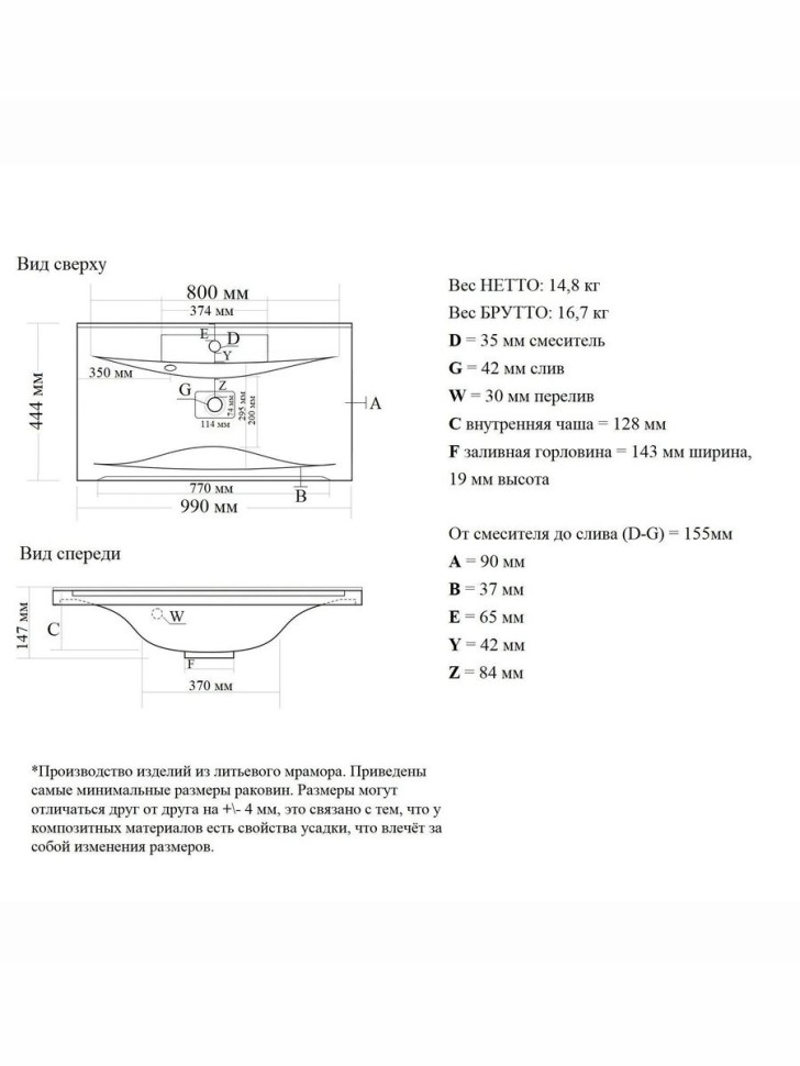Раковина для ванной 100 см, Uperwood Elen, с декоративной накладкой для слива