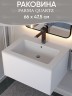 Раковина для ванной 66 см, Uperwood Parma Quartz, белая матовая, жасмин