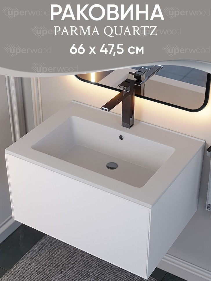 Раковина для ванной 66 см, Uperwood Parma Quartz, белая матовая, жасмин