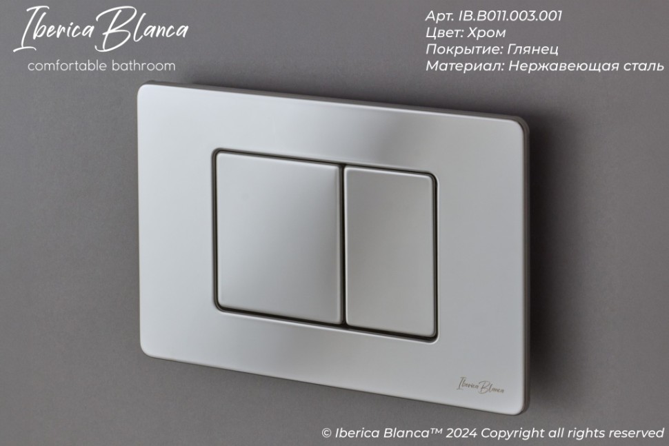 Комплект 3в1 IBERICA BLANCA инсталляция SILENCIO MINI, унитаз BURGOS ALTO белый, кнопка смыва INOX-C хром глянцевый (IB.001M.BRA.231.1131)