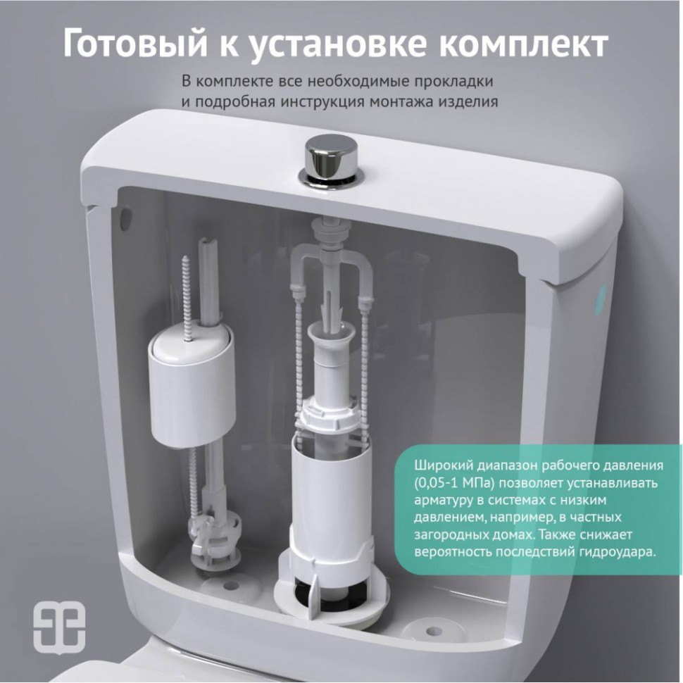 Комплект арматуры BERGES Eko 01