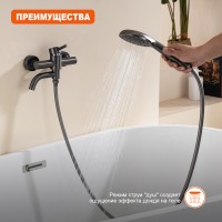 Смеситель Prohanss для ванны P31.30.09 Графит