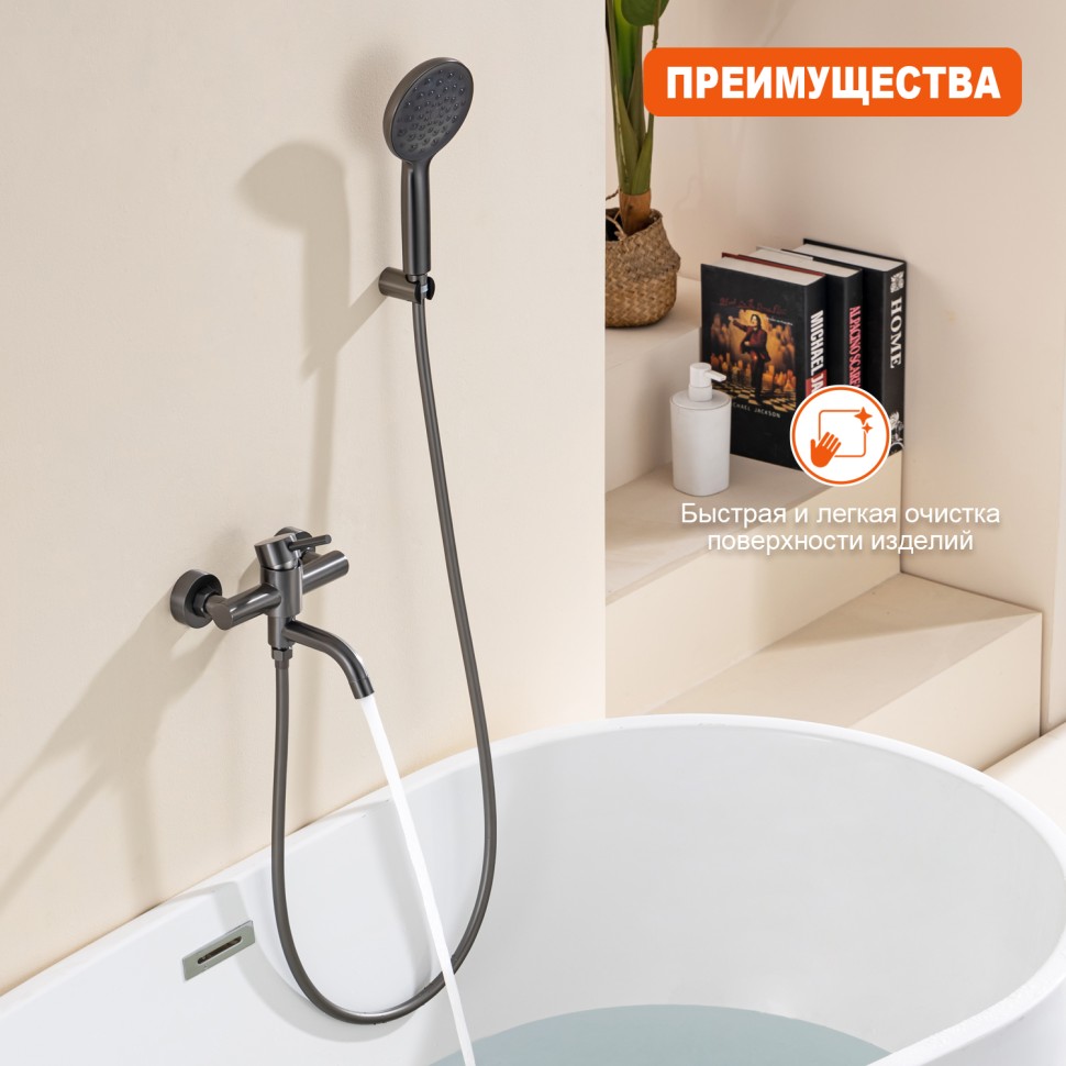 Смеситель Prohanss для ванны P31.30.09 Графит