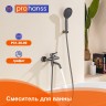 Смеситель Prohanss для ванны P31.30.09 Графит
