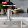 Кухонный диспенсер для моющего средства Raglo сатин