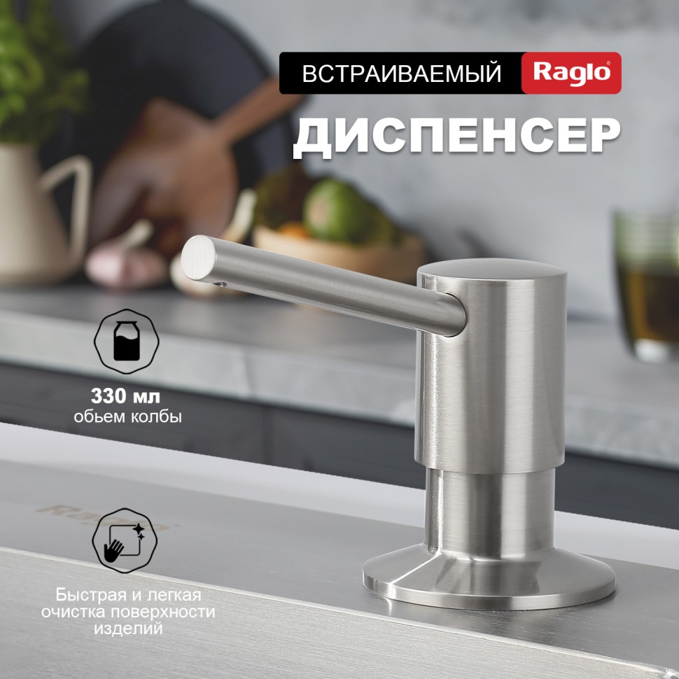 Кухонный диспенсер для моющего средства Raglo сатин