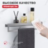 Полка для ванной комнаты с держателем полотенец 400*103*82мм Raglo графит