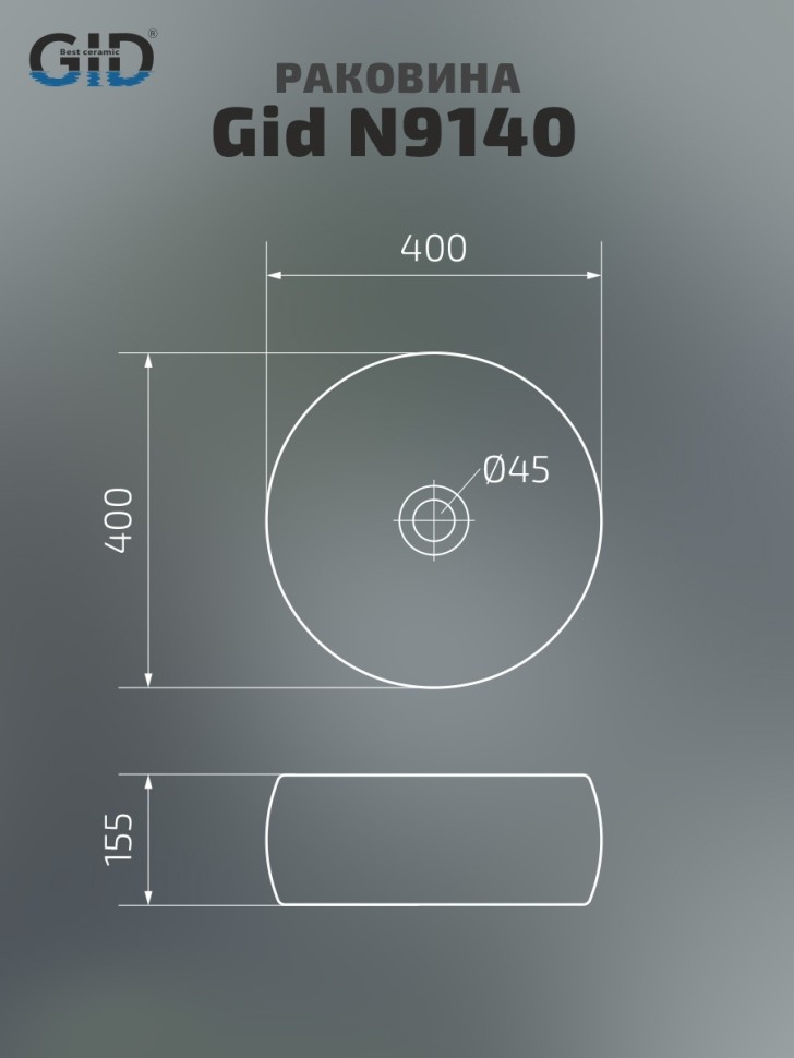 Раковина Gid N9140 51213 накладная белая 40x40x15.5