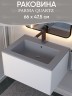 Раковина для ванной 66 см, Uperwood Parma Quartz, серая матовая, бетон