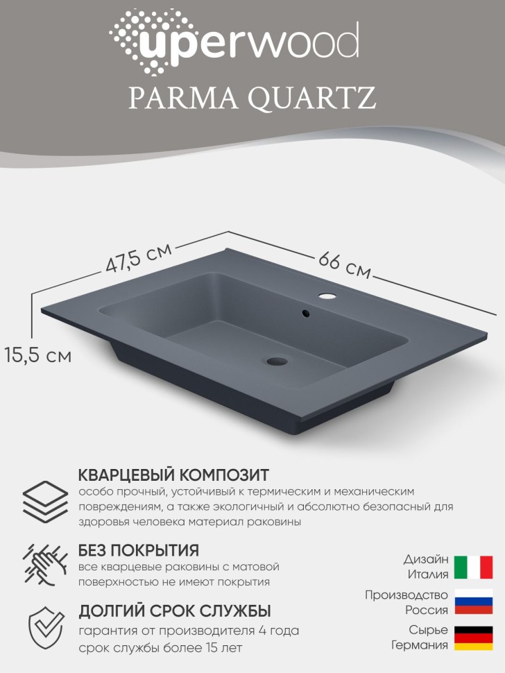 Раковина для ванной 66 см, Uperwood Parma Quartz, серая матовая, бетон